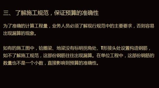 工程造价：学会这7步，小白也能成为造价高手（送造价必备资料）
