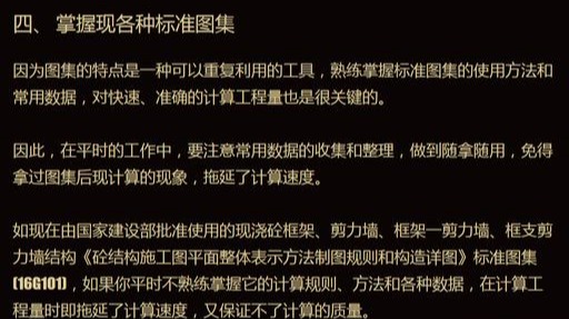 工程造价：学会这7步，小白也能成为造价高手（送造价必备资料）