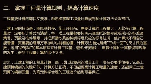 工程造价：学会这7步，小白也能成为造价高手（送造价必备资料）