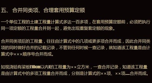 工程造价：学会这7步，小白也能成为造价高手（送造价必备资料）
