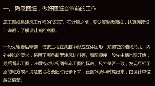 工程造价：学会这7步，小白也能成为造价高手（送造价必备资料）