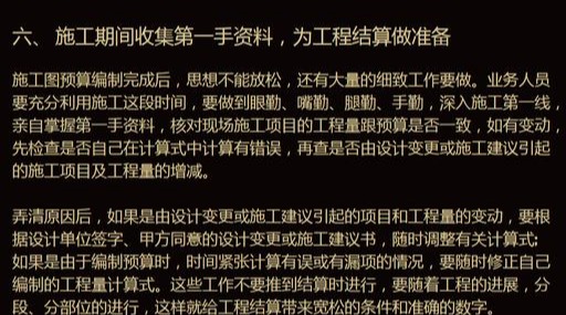 工程造价：学会这7步，小白也能成为造价高手（送造价必备资料）