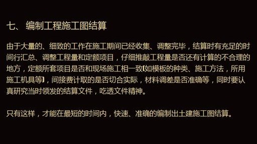 工程造价：学会这7步，小白也能成为造价高手（送造价必备资料）