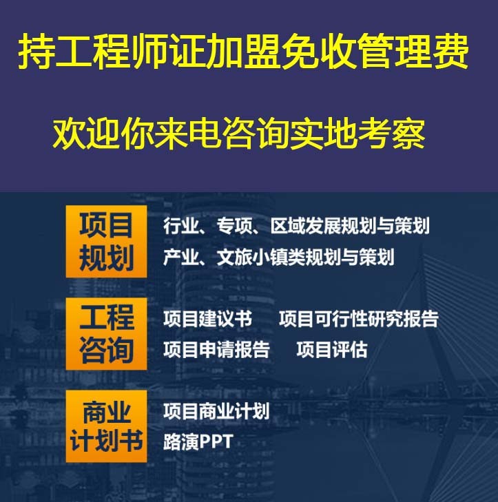 什么是工程资质加盟？是怎么加盟的？